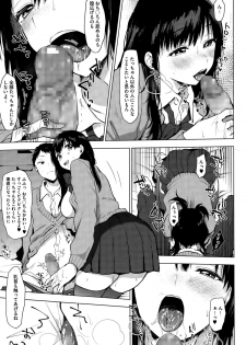 [Uekan] Reversi Game + Moukou! Reversi Game - page 5