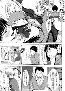 [Uekan] Reversi Game + Moukou! Reversi Game - page 9