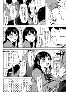 [Uekan] Reversi Game + Moukou! Reversi Game - page 12