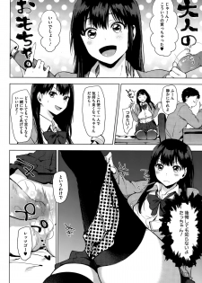 [Uekan] Reversi Game + Moukou! Reversi Game - page 8