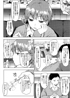 [Uekan] Reversi Game + Moukou! Reversi Game - page 28