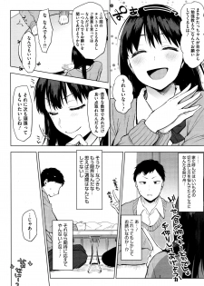 [Uekan] Reversi Game + Moukou! Reversi Game - page 30