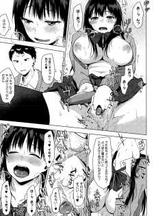 [Uekan] Reversi Game + Moukou! Reversi Game - page 11