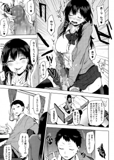 [Uekan] Reversi Game + Moukou! Reversi Game - page 7