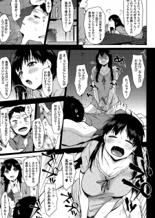 [Uekan] Reversi Game + Moukou! Reversi Game - page 3