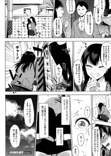 [Uekan] Reversi Game + Moukou! Reversi Game - page 26