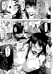 [Uekan] Reversi Game + Moukou! Reversi Game - page 19