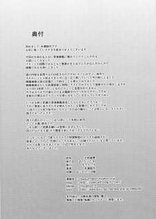 (C89) [Coronach (Minase Yowkow)] Yamato Rokaku (Kantai Collection -KanColle-) - page 21