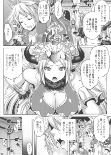 (C89) [Nounai Ekijiru (Somejima)] Hetare Yuusha to Netorare no Himegimi (Granblue Fantasy) - page 3