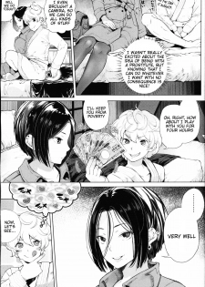 [Parabola] EgoS to M (Girls forM Vol. 09) [English] [Tigoris] - page 3