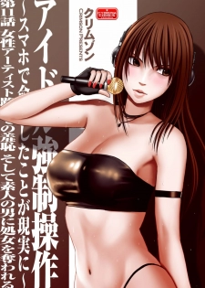 [Crimson] Virgin Idol [Episode 11] [English] {Kizlan} - page 1