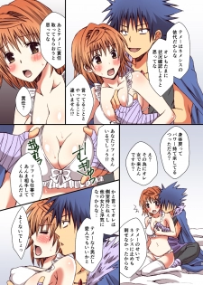 [Hyogetsu (Momonoki Fum)] Riko no Aijin Keiyaku (To LOVE-Ru) [Digital] - page 7