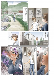 [Nankin Honpo (Nankin Machan)] Irekae Mura Diary Sono 1 [Digital] - page 4