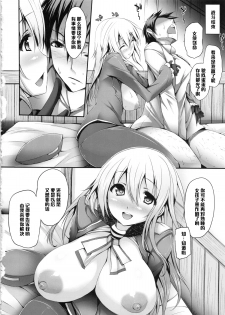 (C85) [Mata Ashita. (Oohira Sunset)] Versus Atago (Kantai Collection -KanColle-) [Chinese] [黑条汉化] - page 19