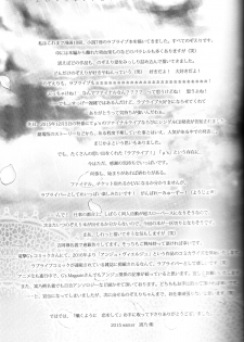 (C89) [Waterfall (Takano Saku)] Sasayaku You ni Koi o Shite (Love Live!) [Chinese] [沒有漢化] - page 43