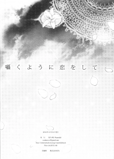 (C89) [Waterfall (Takano Saku)] Sasayaku You ni Koi o Shite (Love Live!) [Chinese] [沒有漢化] - page 44