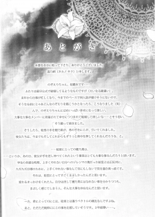 (C89) [Waterfall (Takano Saku)] Sasayaku You ni Koi o Shite (Love Live!) [Chinese] [沒有漢化] - page 42