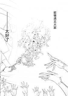 (C89) [Waterfall (Takano Saku)] Sasayaku You ni Koi o Shite (Love Live!) [Chinese] [沒有漢化] - page 40