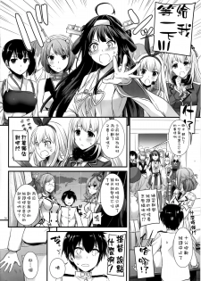 (CT27) [Digital Lover (Nakajima Yuka)] D.L. action 103 (Kantai Collection -KanColle-) [Chinese] [空気系☆漢化] - page 6