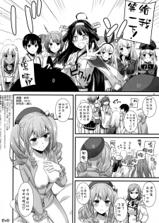 (CT27) [Digital Lover (Nakajima Yuka)] D.L. action 103 (Kantai Collection -KanColle-) [Chinese] [空気系☆漢化] - page 23