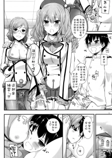 (CT27) [Digital Lover (Nakajima Yuka)] D.L. action 103 (Kantai Collection -KanColle-) [Chinese] [空気系☆漢化] - page 14