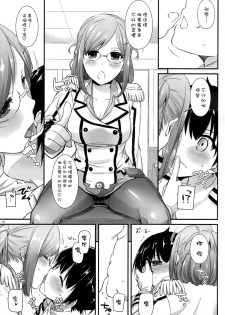 (CT27) [Digital Lover (Nakajima Yuka)] D.L. action 103 (Kantai Collection -KanColle-) [Chinese] [空気系☆漢化] - page 9