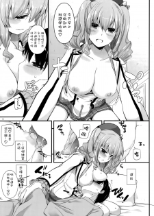 (CT27) [Digital Lover (Nakajima Yuka)] D.L. action 103 (Kantai Collection -KanColle-) [Chinese] [空気系☆漢化] - page 15