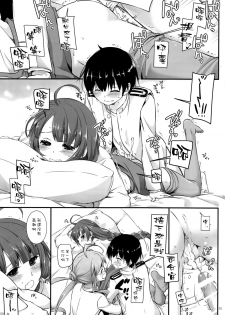 (CT27) [Digital Lover (Nakajima Yuka)] D.L. action 103 (Kantai Collection -KanColle-) [Chinese] [空気系☆漢化] - page 3