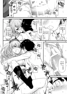 (CT27) [Digital Lover (Nakajima Yuka)] D.L. action 103 (Kantai Collection -KanColle-) [Chinese] [空気系☆漢化] - page 19