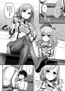 (CT27) [Digital Lover (Nakajima Yuka)] D.L. action 103 (Kantai Collection -KanColle-) [Chinese] [空気系☆漢化] - page 8