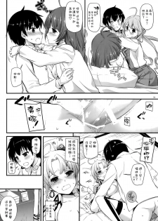 (CT27) [Digital Lover (Nakajima Yuka)] D.L. action 103 (Kantai Collection -KanColle-) [Chinese] [空気系☆漢化] - page 4