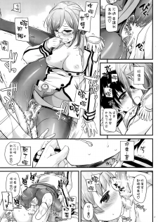 (CT27) [Digital Lover (Nakajima Yuka)] D.L. action 103 (Kantai Collection -KanColle-) [Chinese] [空気系☆漢化] - page 17
