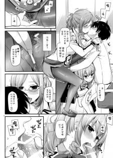 (CT27) [Digital Lover (Nakajima Yuka)] D.L. action 103 (Kantai Collection -KanColle-) [Chinese] [空気系☆漢化] - page 10