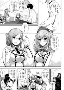 (CT27) [Digital Lover (Nakajima Yuka)] D.L. action 103 (Kantai Collection -KanColle-) [Chinese] [空気系☆漢化] - page 7