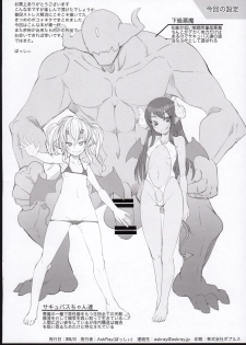 (C89) [AskRay (Bosshi)] Body Gap - page 14