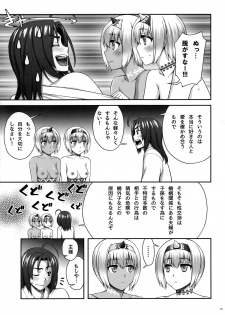 (C89) [KABAYAKIYA (Unagimaru)] Yotogi Banashi (Utawarerumono Itsuwari no Kamen) - page 4