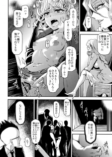 (C89) [Kiyosumi Hurricane (Kiyosumi Hurricane)] ONE-HURRICANE - Kutsujoku no Tatsumaki (One Punch Man) - page 13