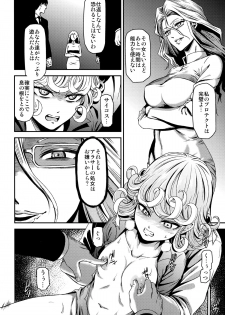 (C89) [Kiyosumi Hurricane (Kiyosumi Hurricane)] ONE-HURRICANE - Kutsujoku no Tatsumaki (One Punch Man) - page 7