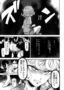 (C89) [Kiyosumi Hurricane (Kiyosumi Hurricane)] ONE-HURRICANE - Kutsujoku no Tatsumaki (One Punch Man) - page 6