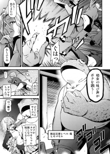 (C89) [Kiyosumi Hurricane (Kiyosumi Hurricane)] ONE-HURRICANE - Kutsujoku no Tatsumaki (One Punch Man) - page 14