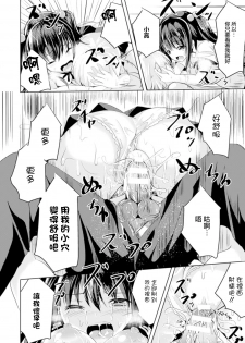 [Sumisuzu] Zettai ni Hanasanai (Bessatsu COMIC Unreal TSF M ~ Seitenkan Bishoujo ni Semerare Zecchou ~ Digital Ban Vol. 2) [Chinese] [小叶后宫汉化组] [Digital] - page 17