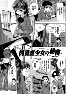 [Dokurosan] Torokeana [Chinese] [篆儀通文書坊漢化] - page 13