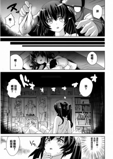 [Dokurosan] Torokeana [Chinese] [篆儀通文書坊漢化] - page 47