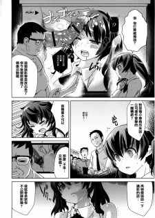 [Dokurosan] Torokeana [Chinese] [篆儀通文書坊漢化] - page 50