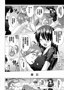 [Dokurosan] Torokeana [Chinese] [篆儀通文書坊漢化] - page 44