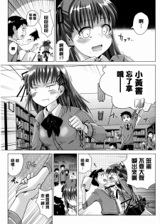 [Dokurosan] Torokeana [Chinese] [篆儀通文書坊漢化] - page 15