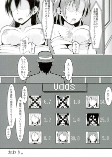 (C89) [corori (Yopparai Oni?, Lamcha, Yachan)] HONOUMIKAN (Love Live!) - page 45
