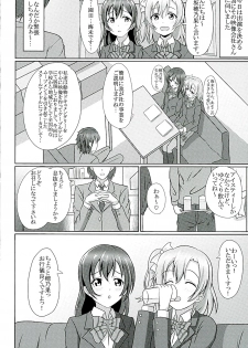 (C89) [corori (Yopparai Oni?, Lamcha, Yachan)] HONOUMIKAN (Love Live!) - page 47