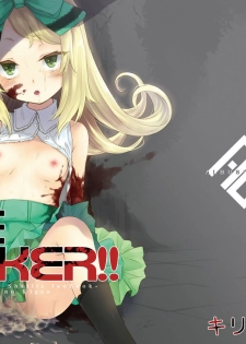 (C88) [Shiro no Kigen (Tama Kifuyu)] PileBunker!! (Atelier Shallie) [Chinese] [キリユ個人漢化] - page 1