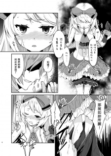 (C88) [Shiro no Kigen (Tama Kifuyu)] PileBunker!! (Atelier Shallie) [Chinese] [キリユ個人漢化] - page 7